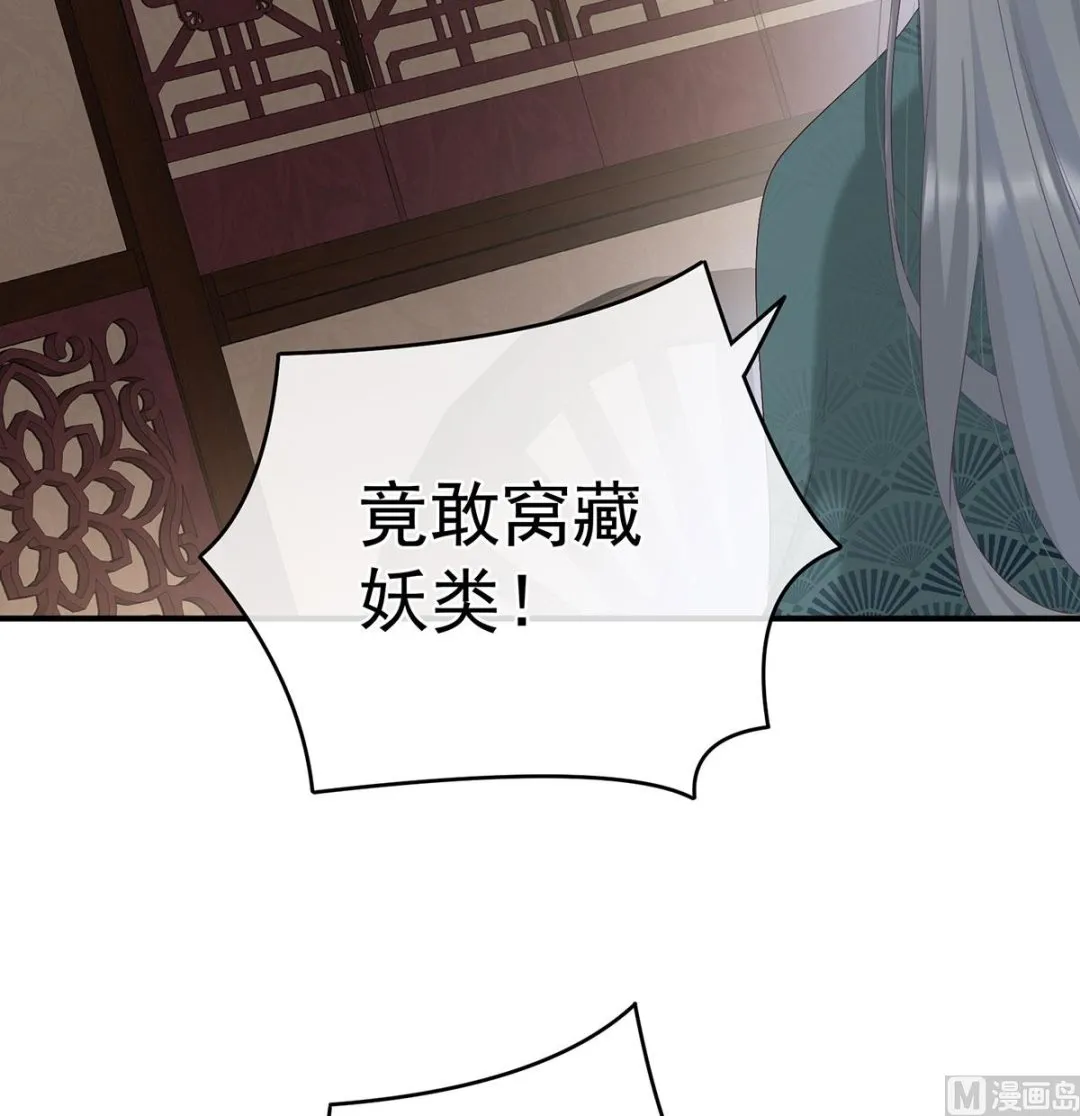 第71话 生很多蛇宝宝 第6页