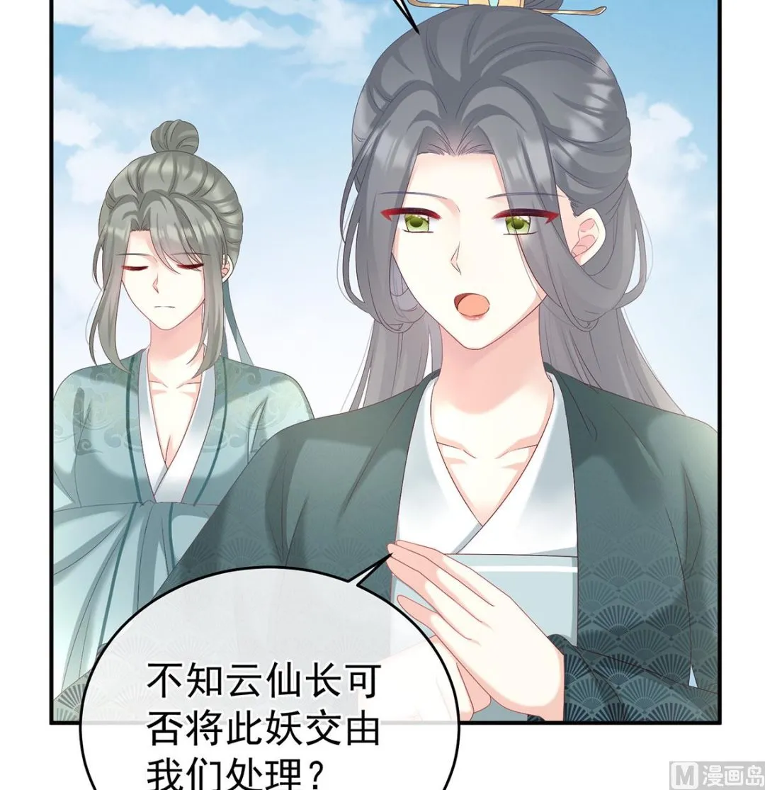 第71话 生很多蛇宝宝 第11页
