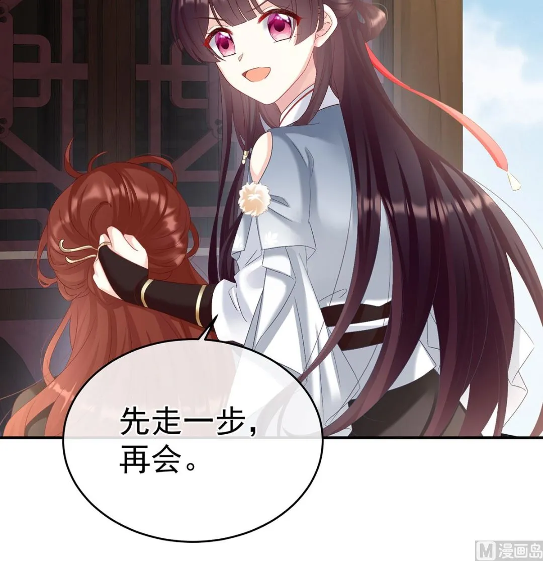第71话 生很多蛇宝宝 第13页
