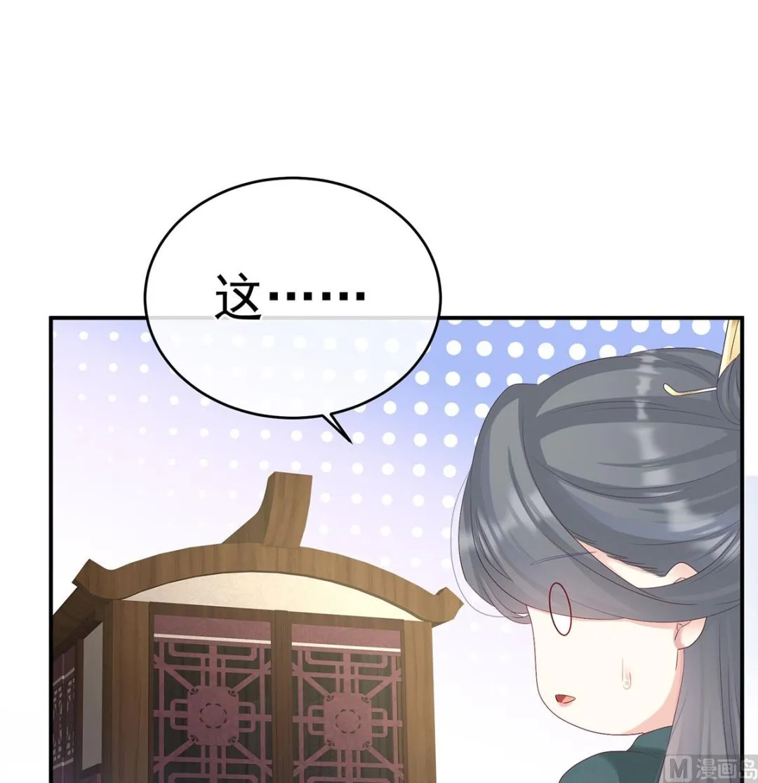 第71话 生很多蛇宝宝 第14页