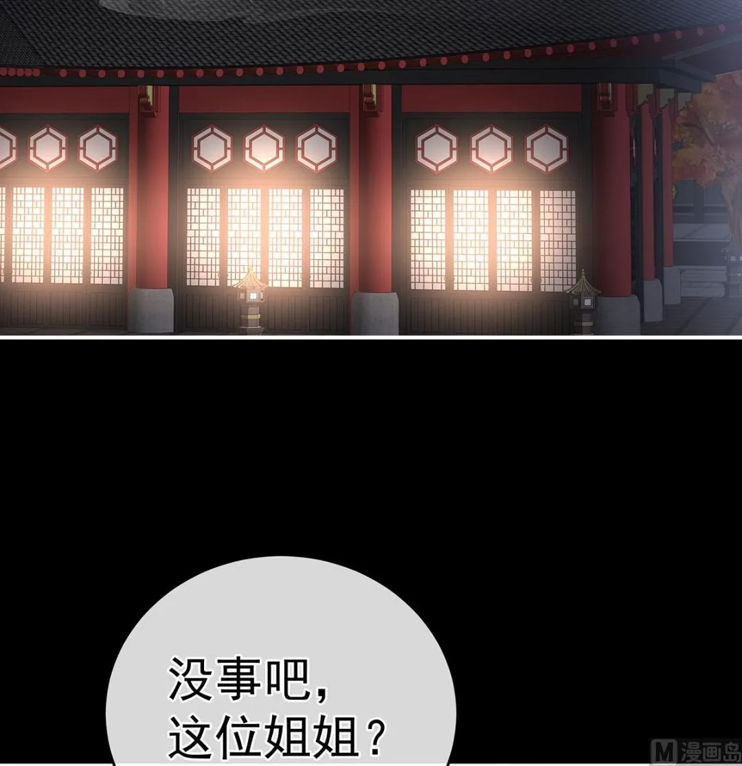 第71话 生很多蛇宝宝 第17页