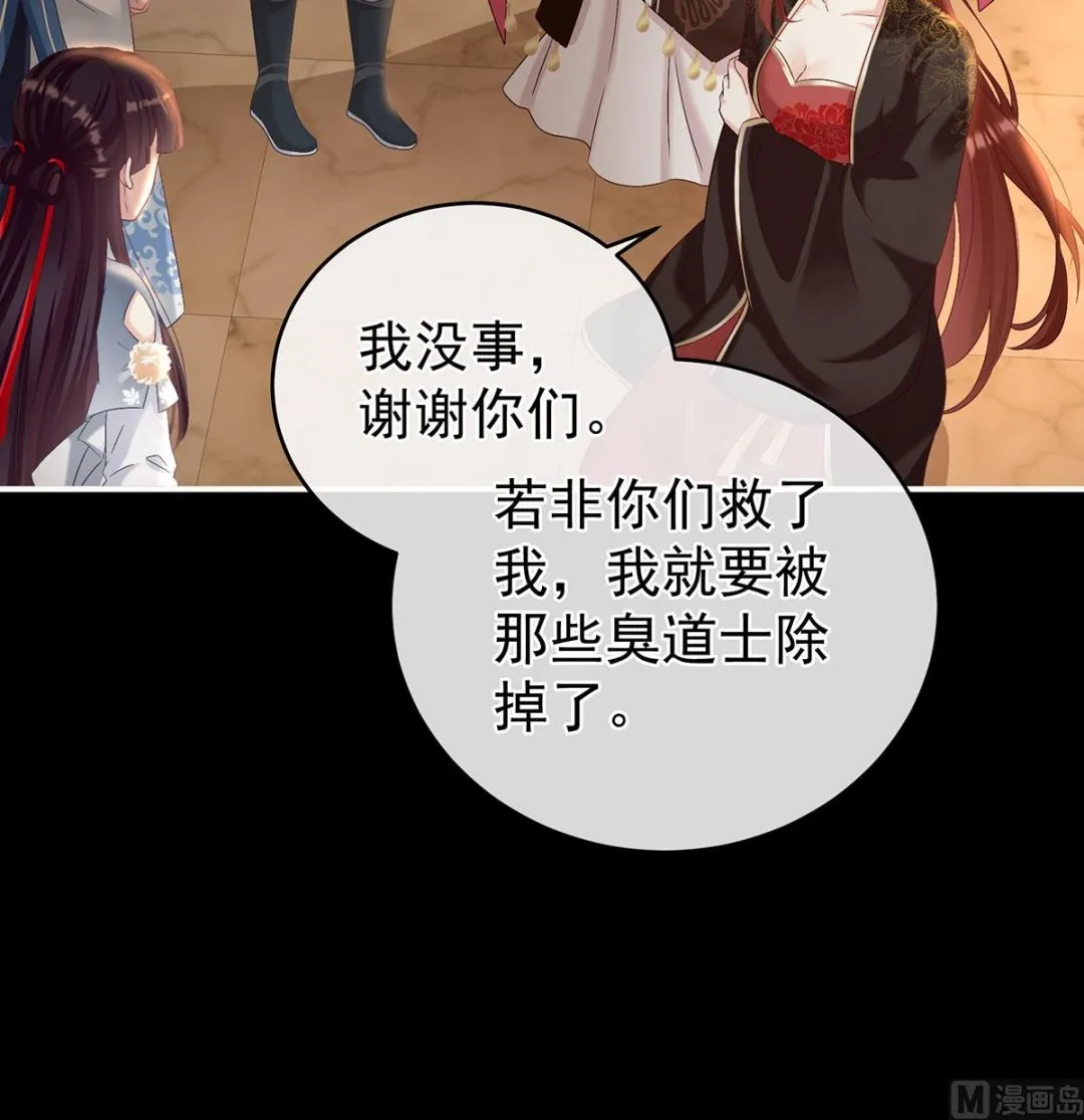 第71话 生很多蛇宝宝 第19页