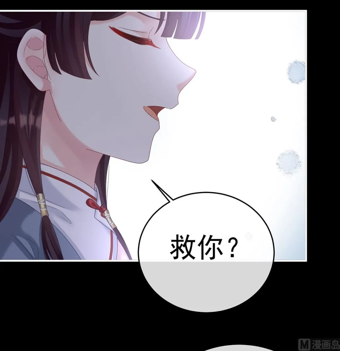 第71话 生很多蛇宝宝 第20页