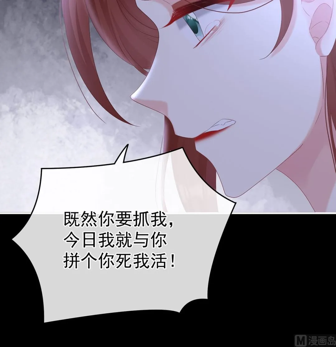 第71话 生很多蛇宝宝 第25页