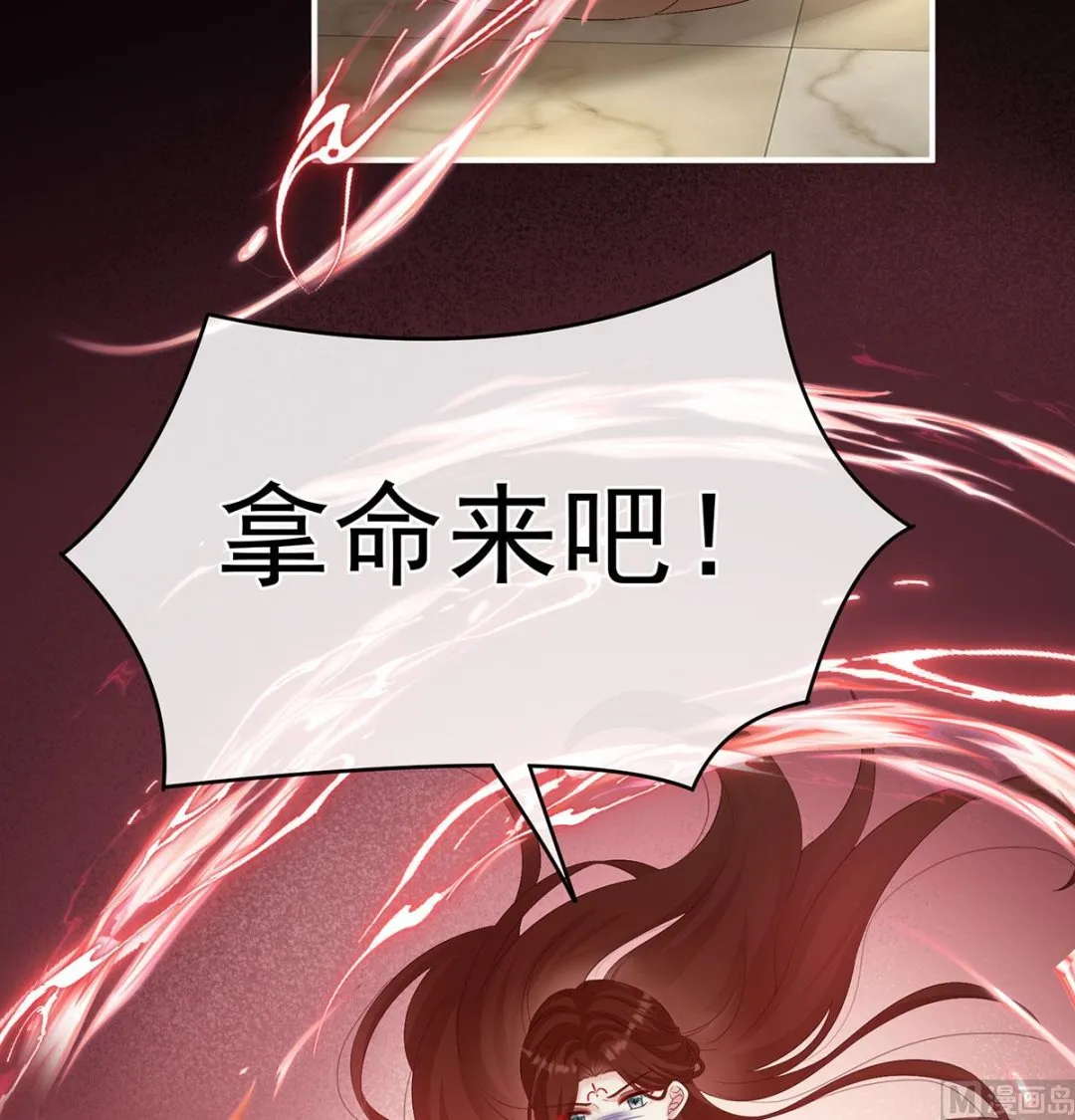 第71话 生很多蛇宝宝 第27页