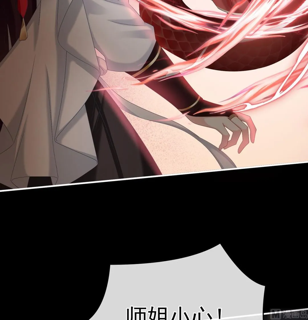 第71话 生很多蛇宝宝 第29页