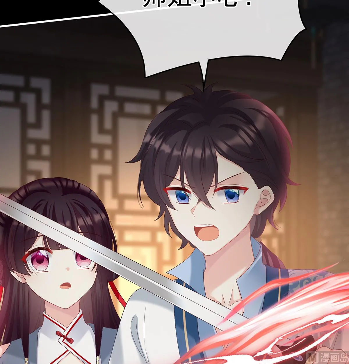 第71话 生很多蛇宝宝 第30页