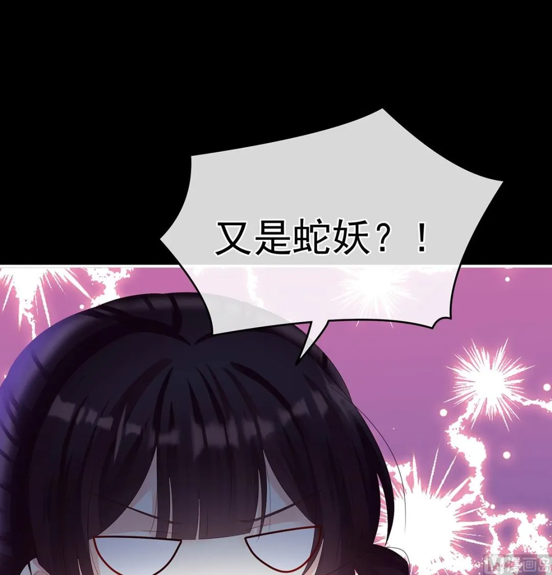 第71话 生很多蛇宝宝 第33页