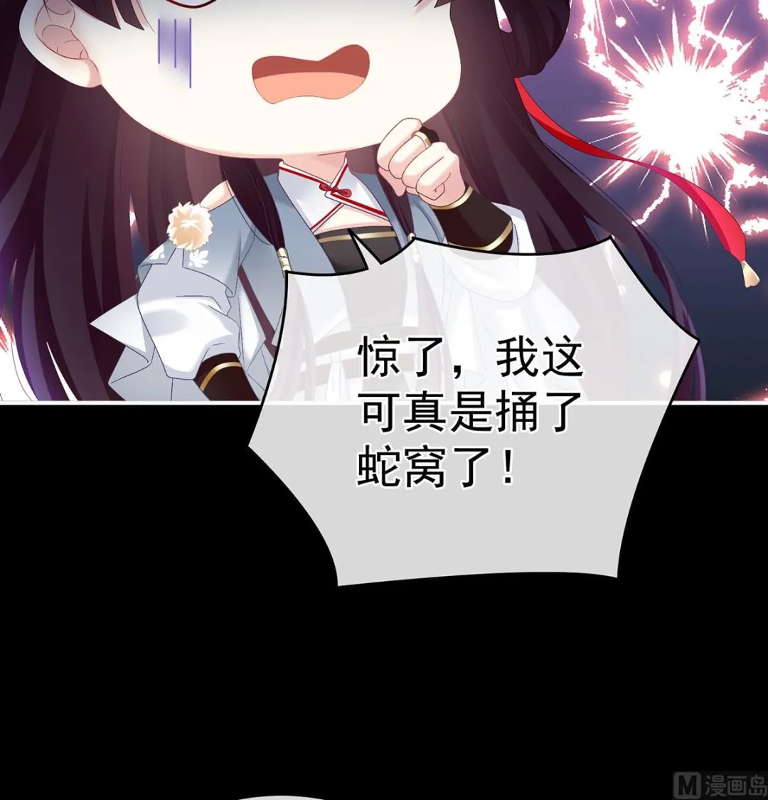 第71话 生很多蛇宝宝 第34页