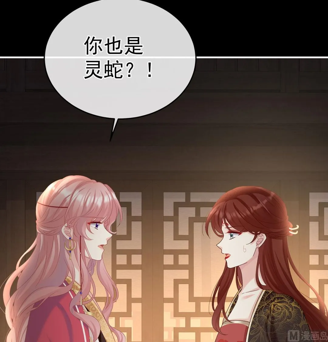 第71话 生很多蛇宝宝 第35页