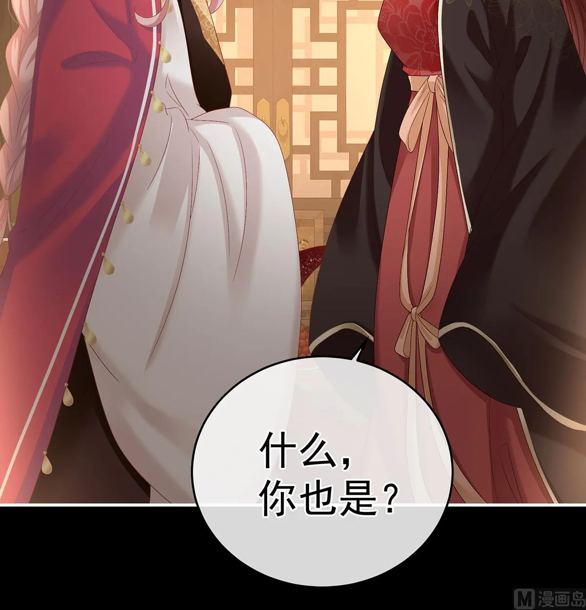 第71话 生很多蛇宝宝 第36页