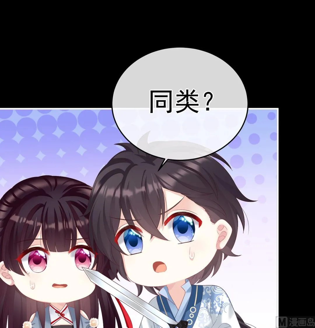 第71话 生很多蛇宝宝 第37页