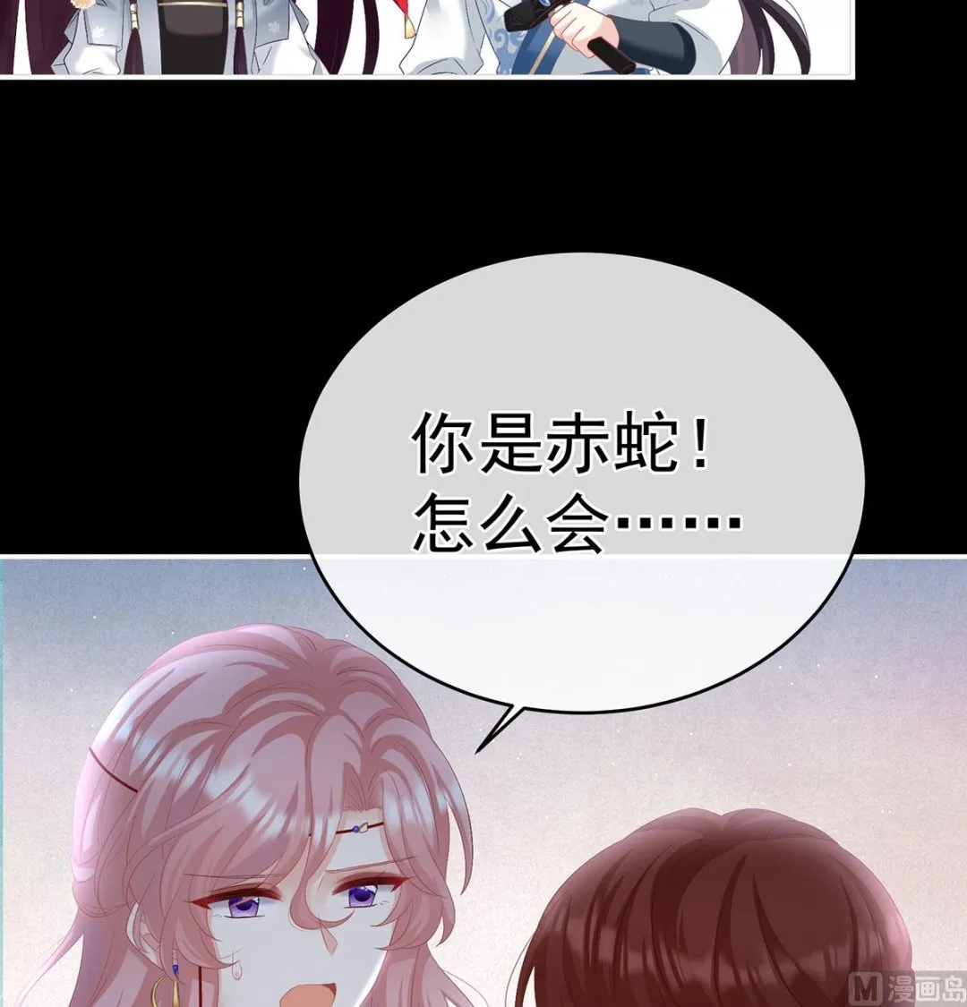 第71话 生很多蛇宝宝 第38页