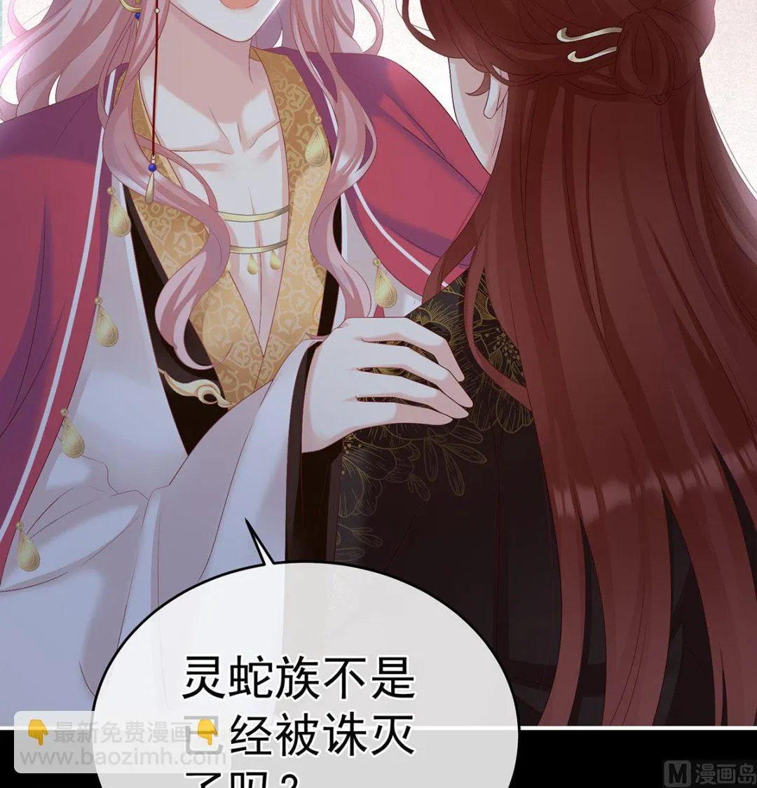 第71话 生很多蛇宝宝 第39页