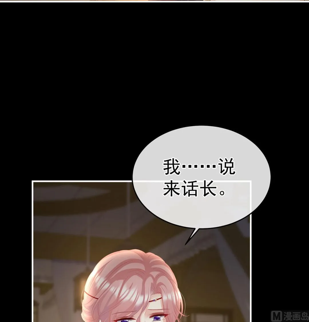 第71话 生很多蛇宝宝 第48页