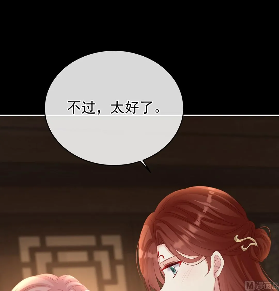第71话 生很多蛇宝宝 第50页
