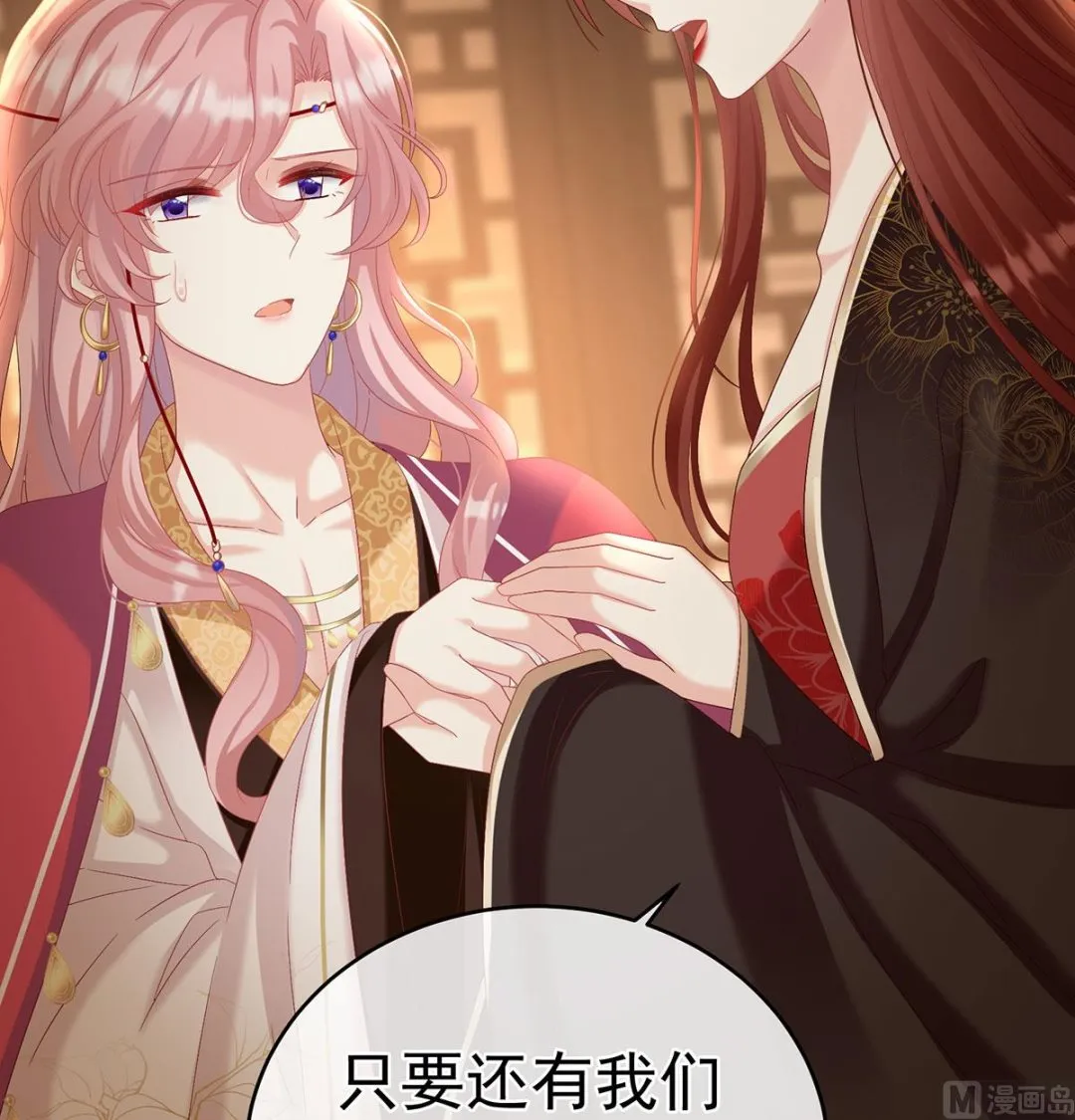 第71话 生很多蛇宝宝 第51页