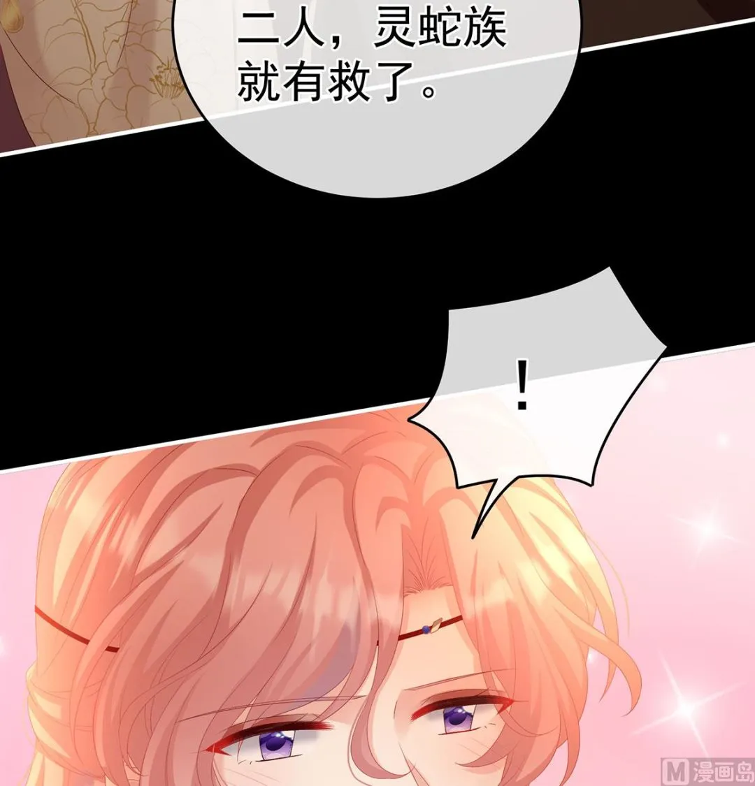 第71话 生很多蛇宝宝 第52页