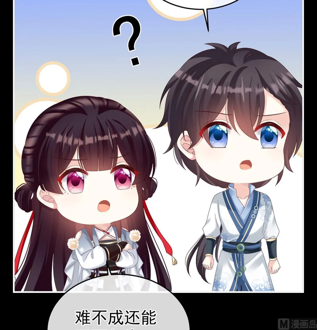 第71话 生很多蛇宝宝 第54页