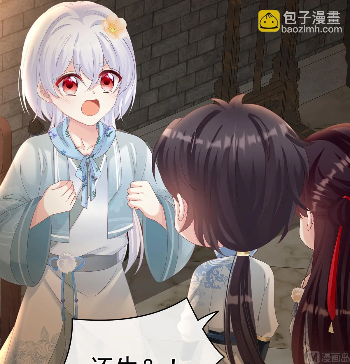 第71话 生很多蛇宝宝 第56页