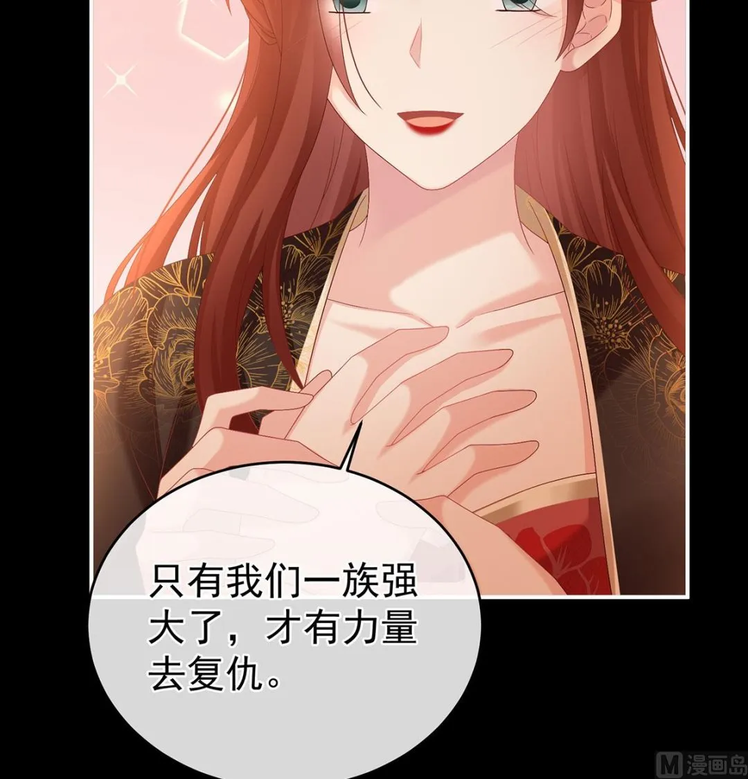 第71话 生很多蛇宝宝 第58页