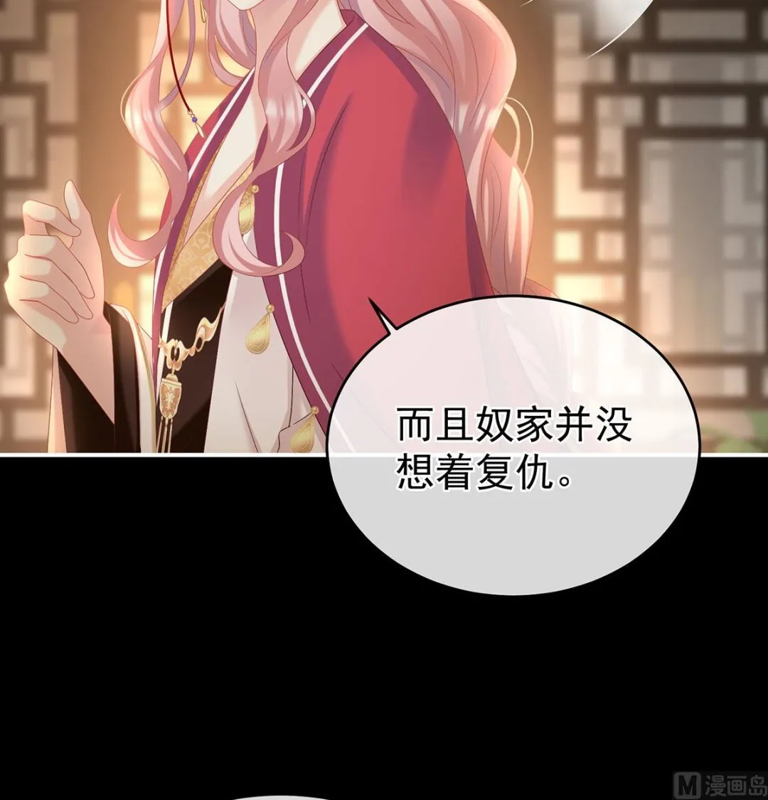 第71话 生很多蛇宝宝 第60页