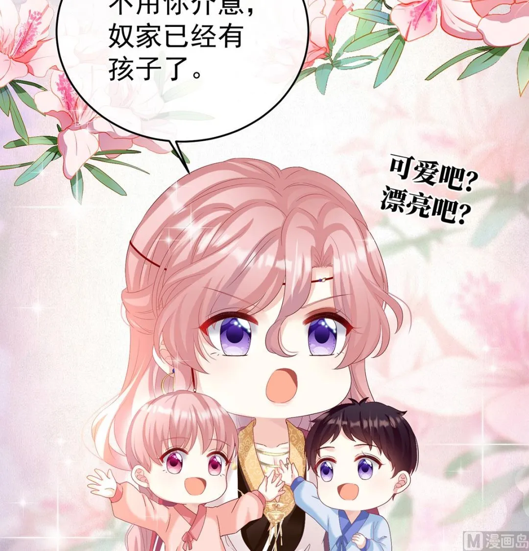 第71话 生很多蛇宝宝 第63页