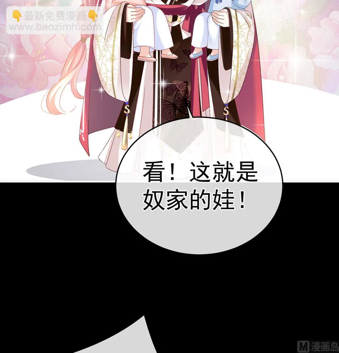 第71话 生很多蛇宝宝 第64页