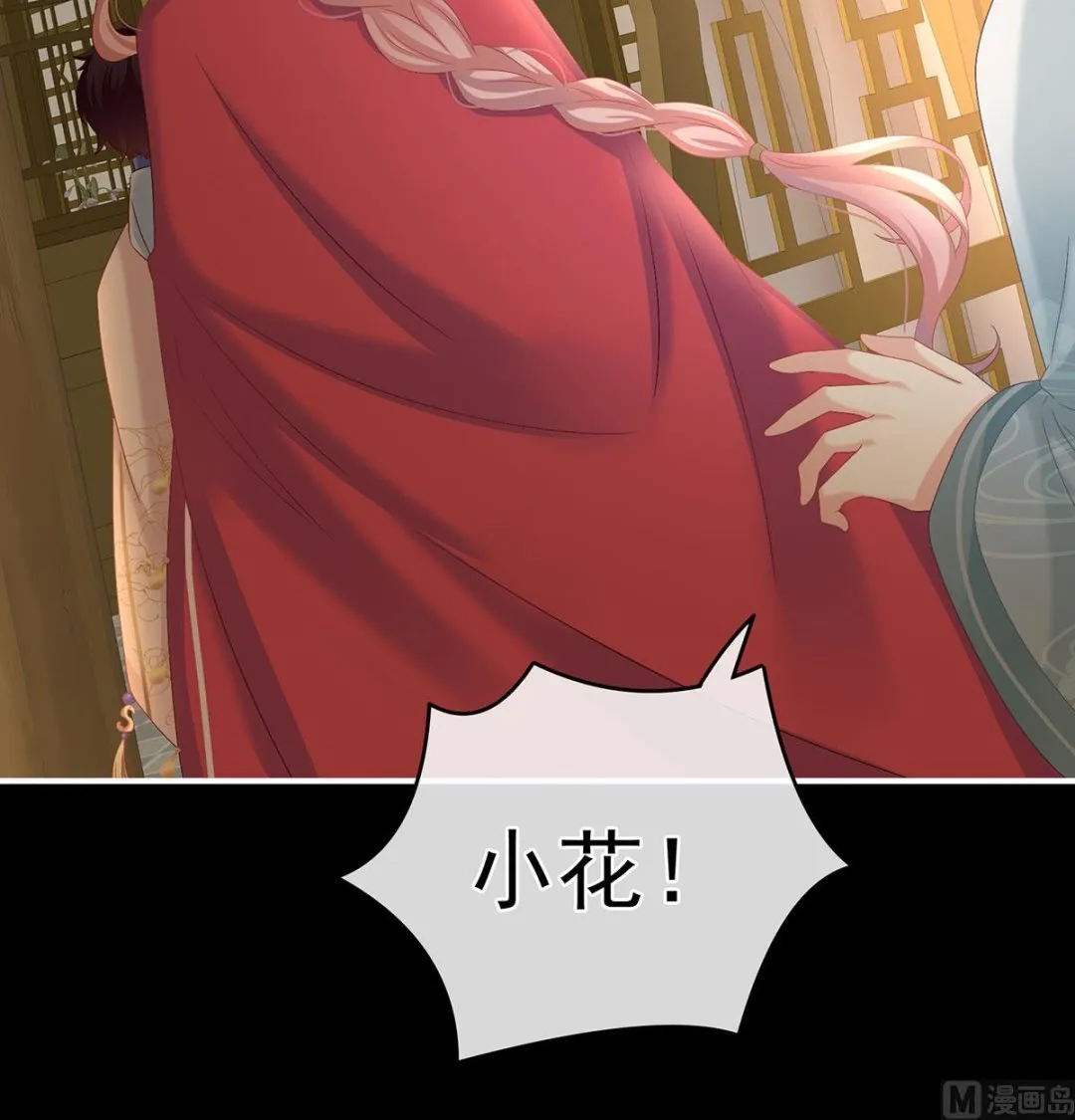 第71话 生很多蛇宝宝 第69页