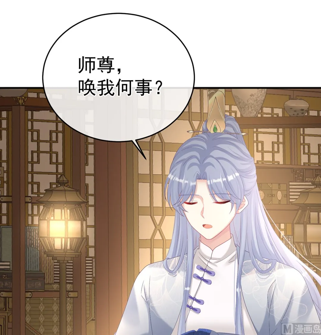第70话 她果然在意他 第10页