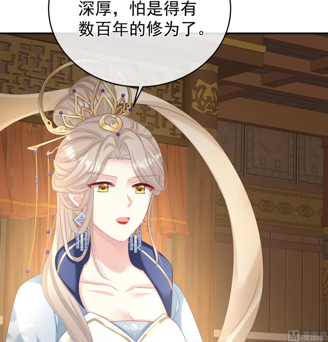 第70话 她果然在意他 第17页