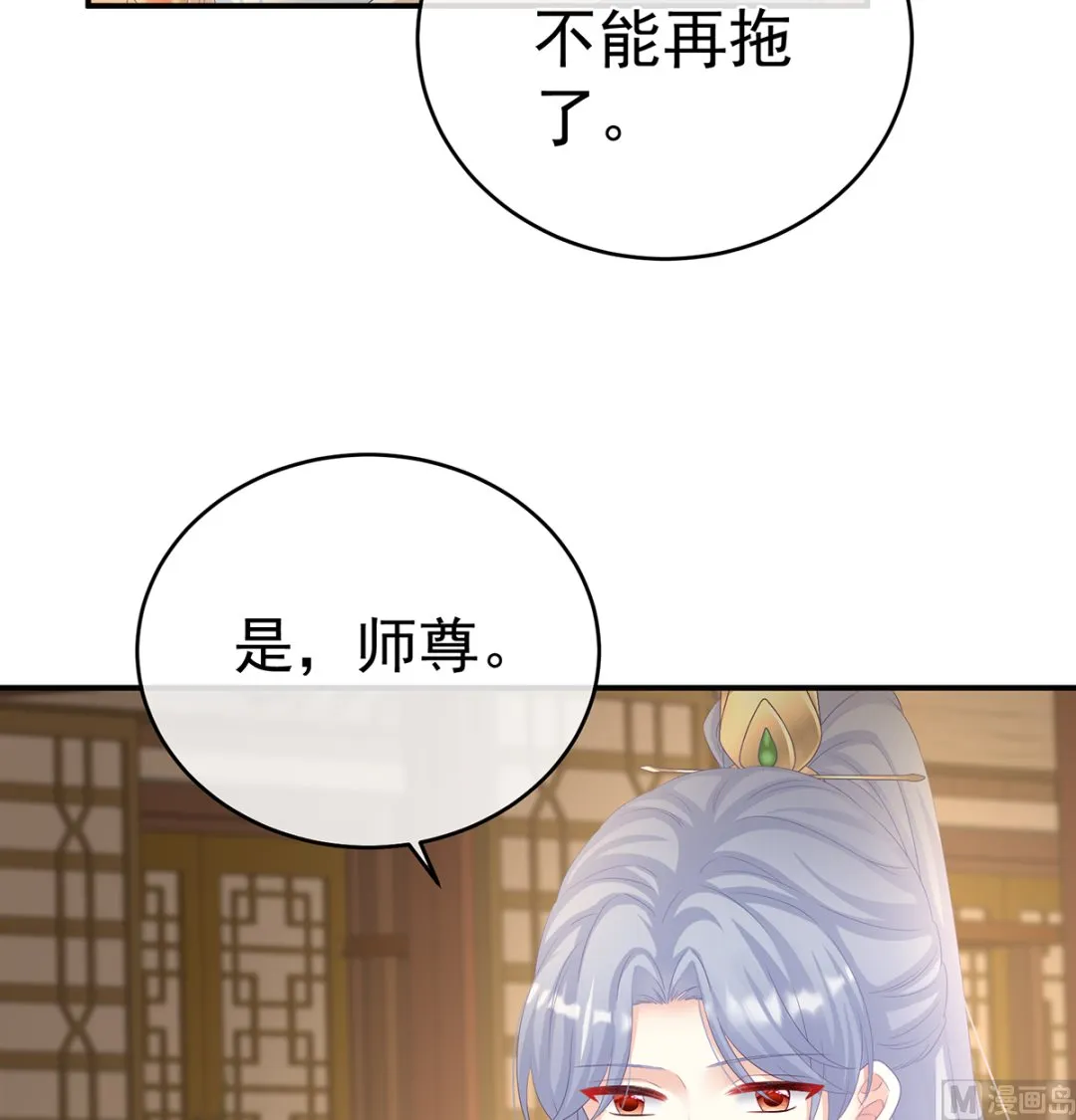第70话 她果然在意他 第22页