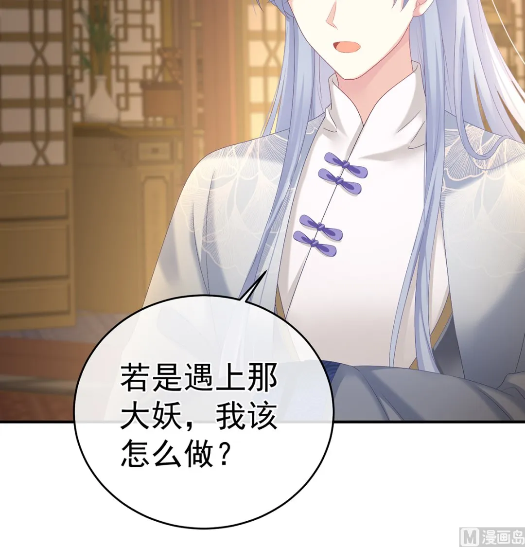 第70话 她果然在意他 第23页