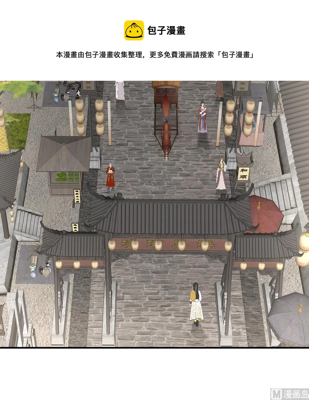 第70话 她果然在意他 第28页