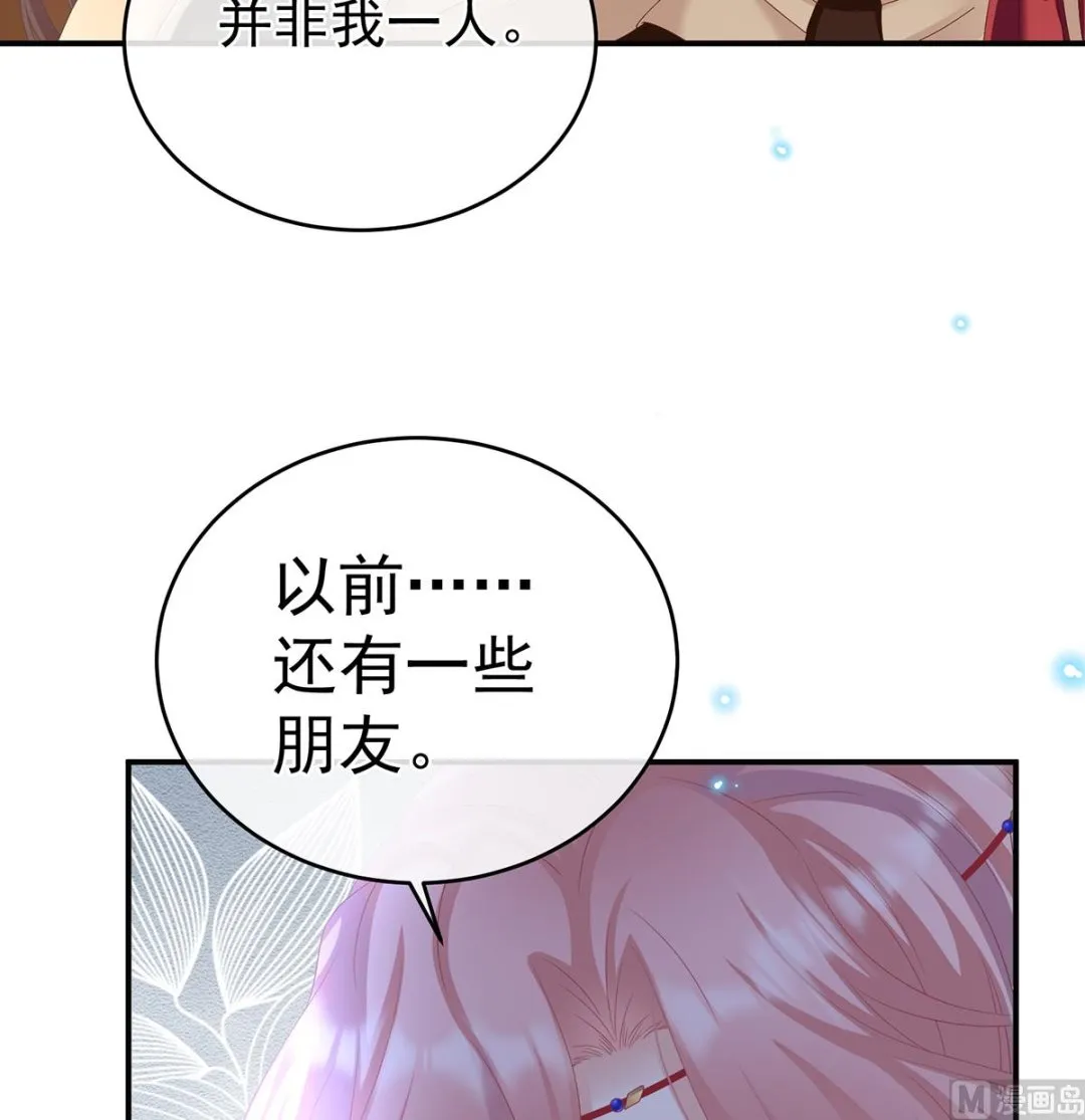 第70话 她果然在意他 第32页