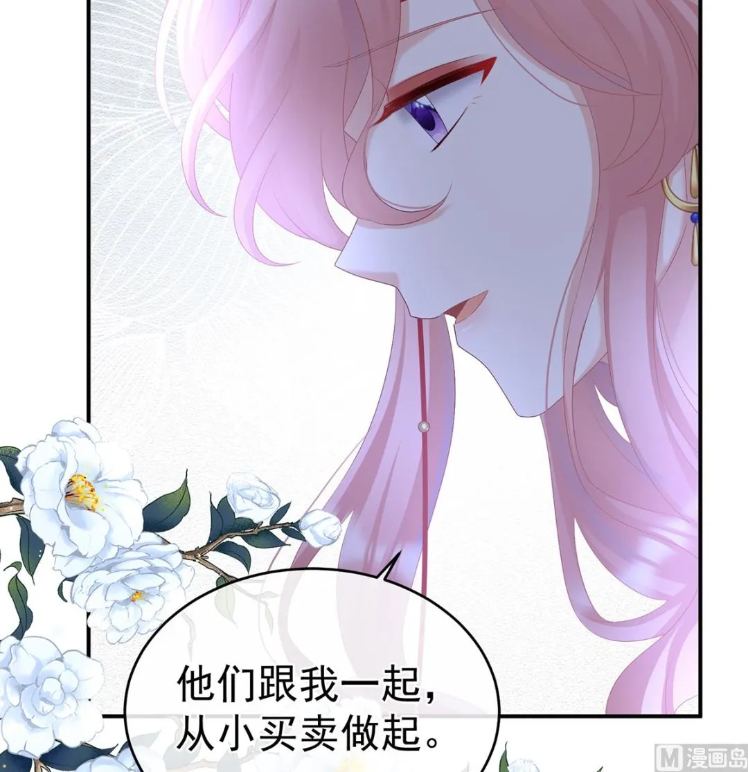 第70话 她果然在意他 第33页