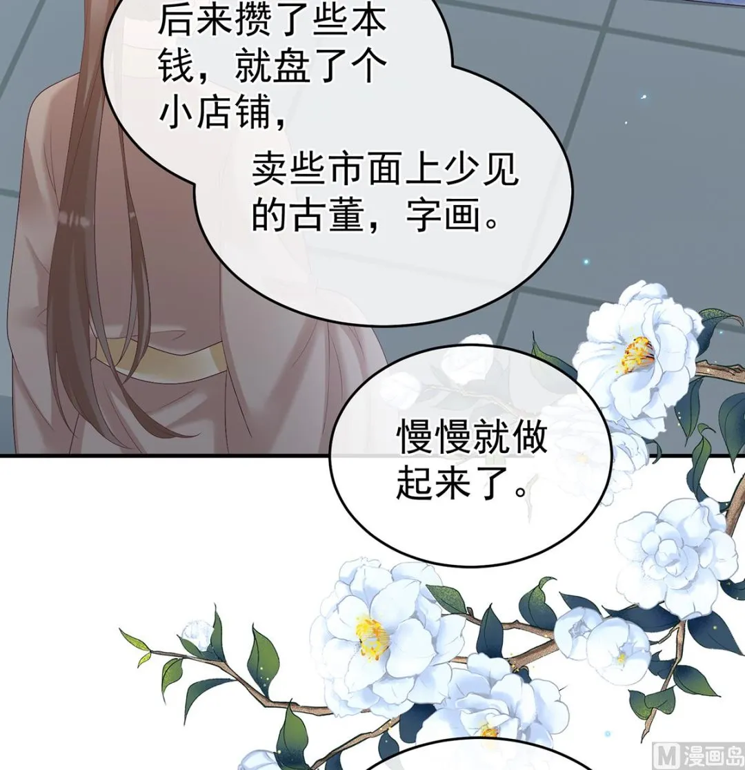 第70话 她果然在意他 第36页