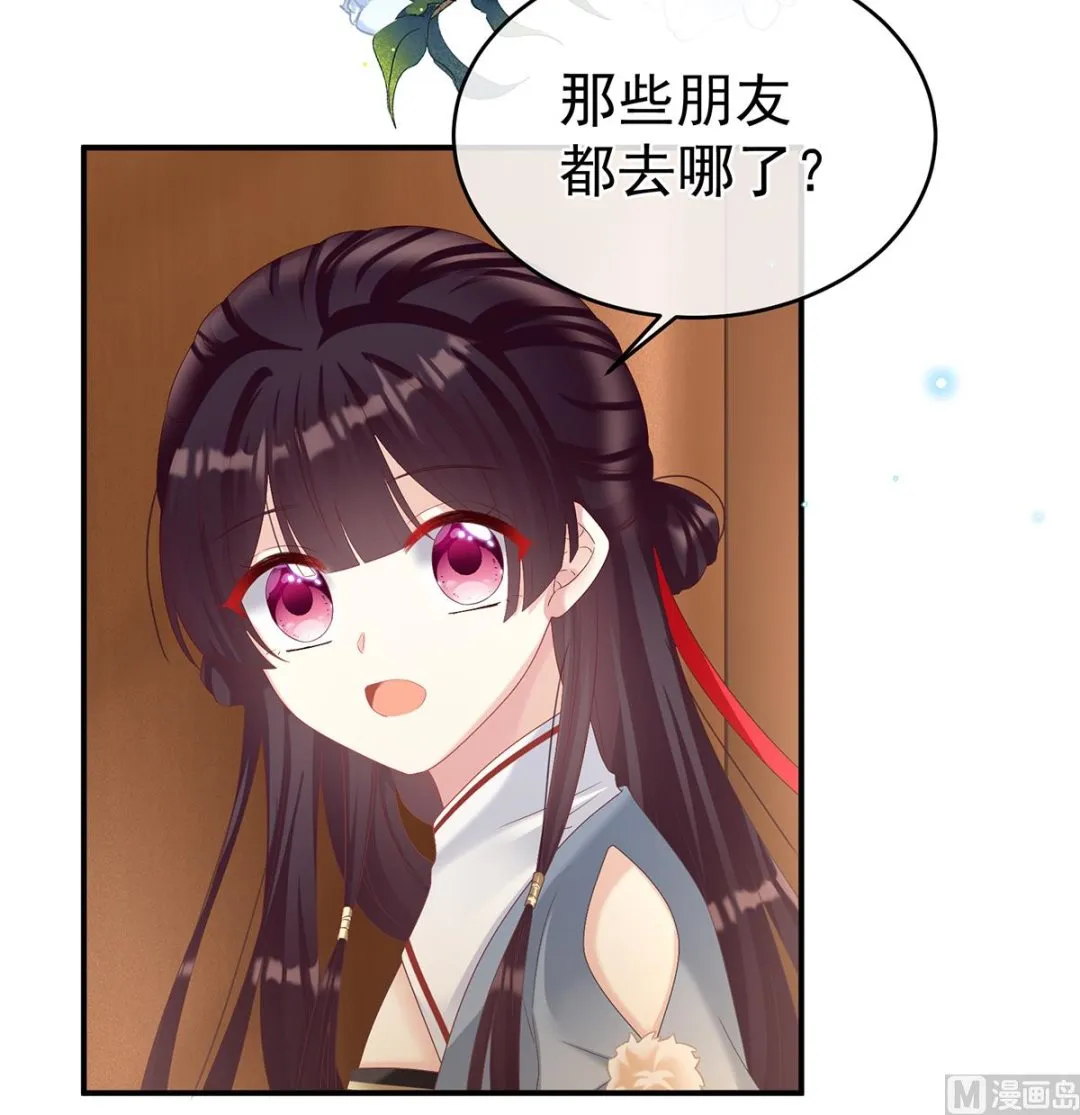 第70话 她果然在意他 第37页