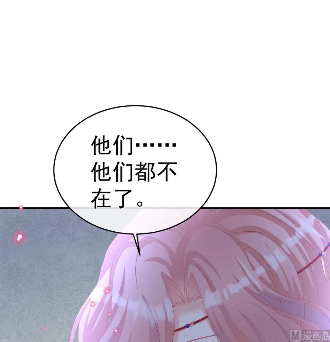第70话 她果然在意他 第38页