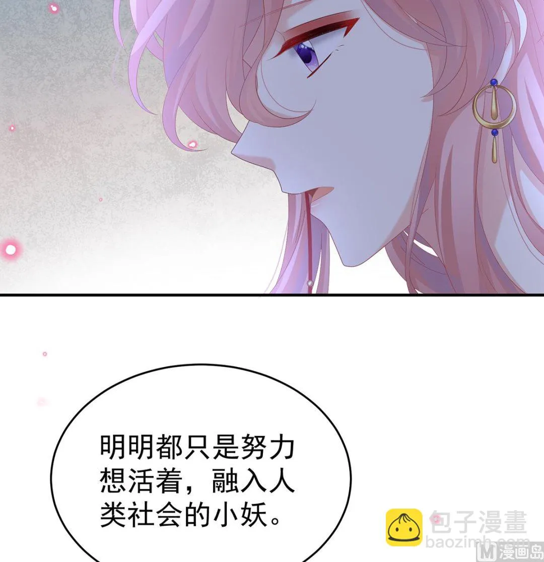 第70话 她果然在意他 第39页