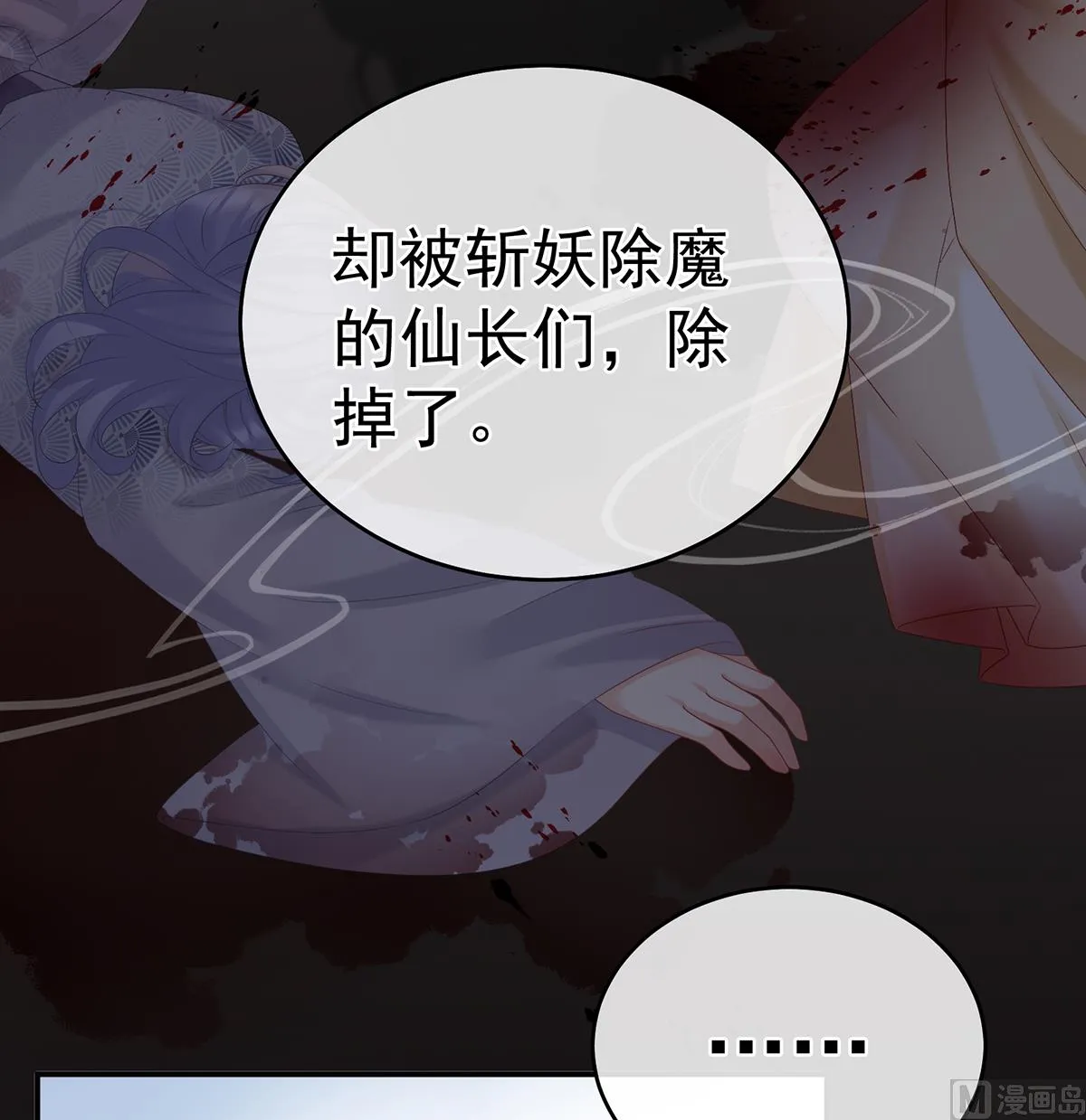 第70话 她果然在意他 第42页