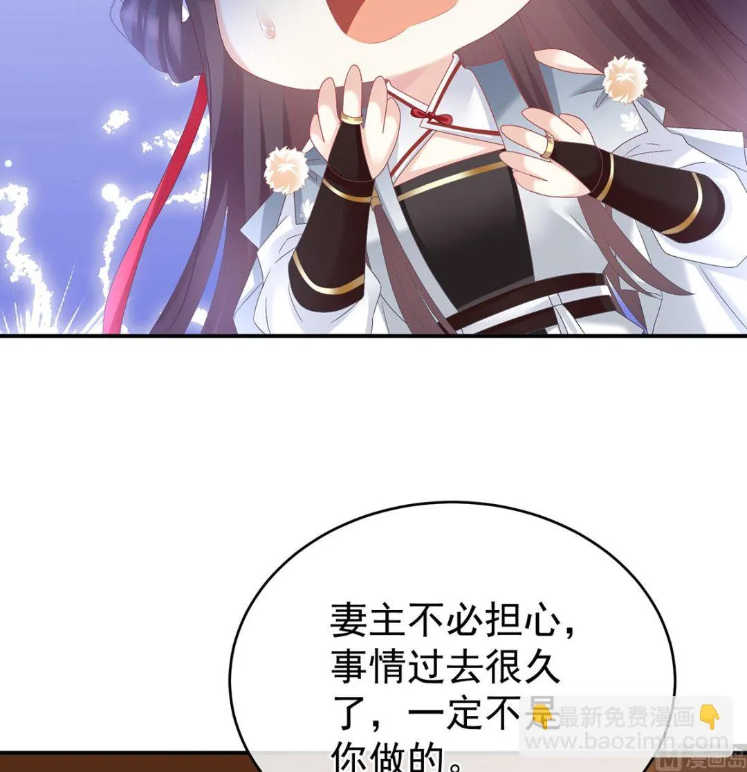 第70话 她果然在意他 第45页