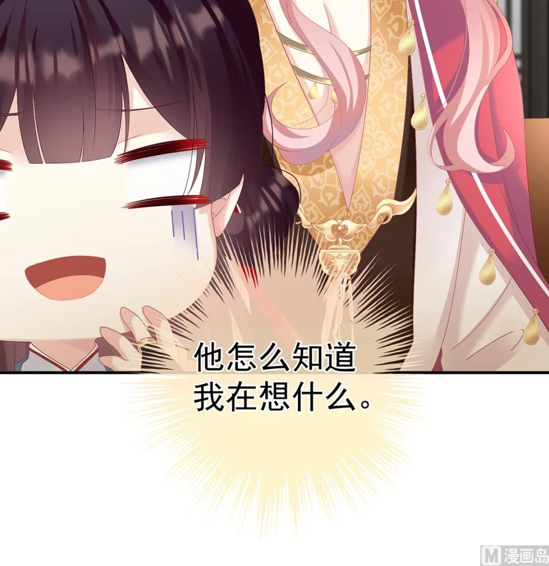 第70话 她果然在意他 第47页