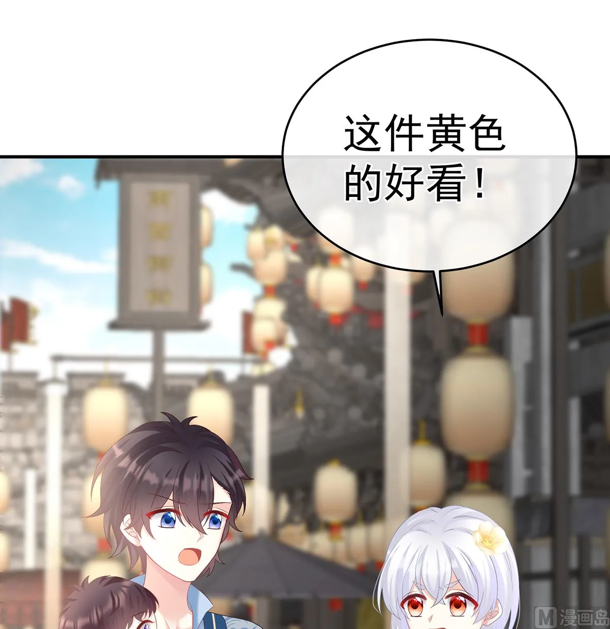 第70话 她果然在意他 第48页