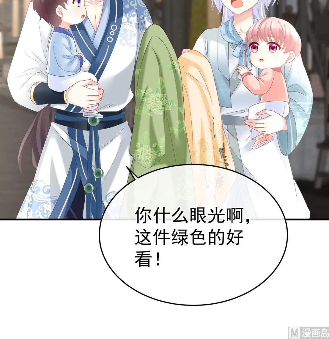 第70话 她果然在意他 第49页