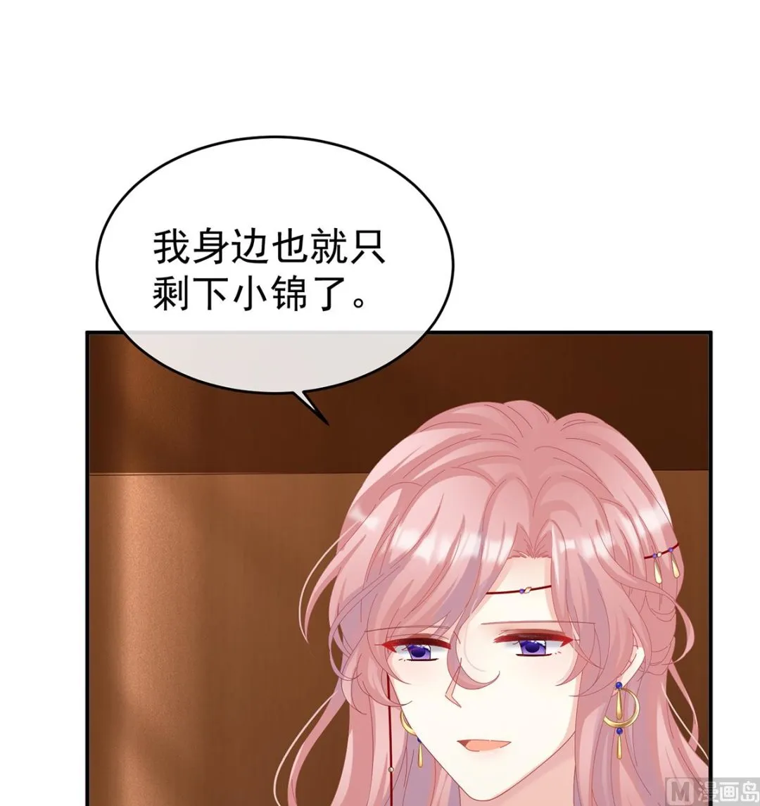 第70话 她果然在意他 第50页
