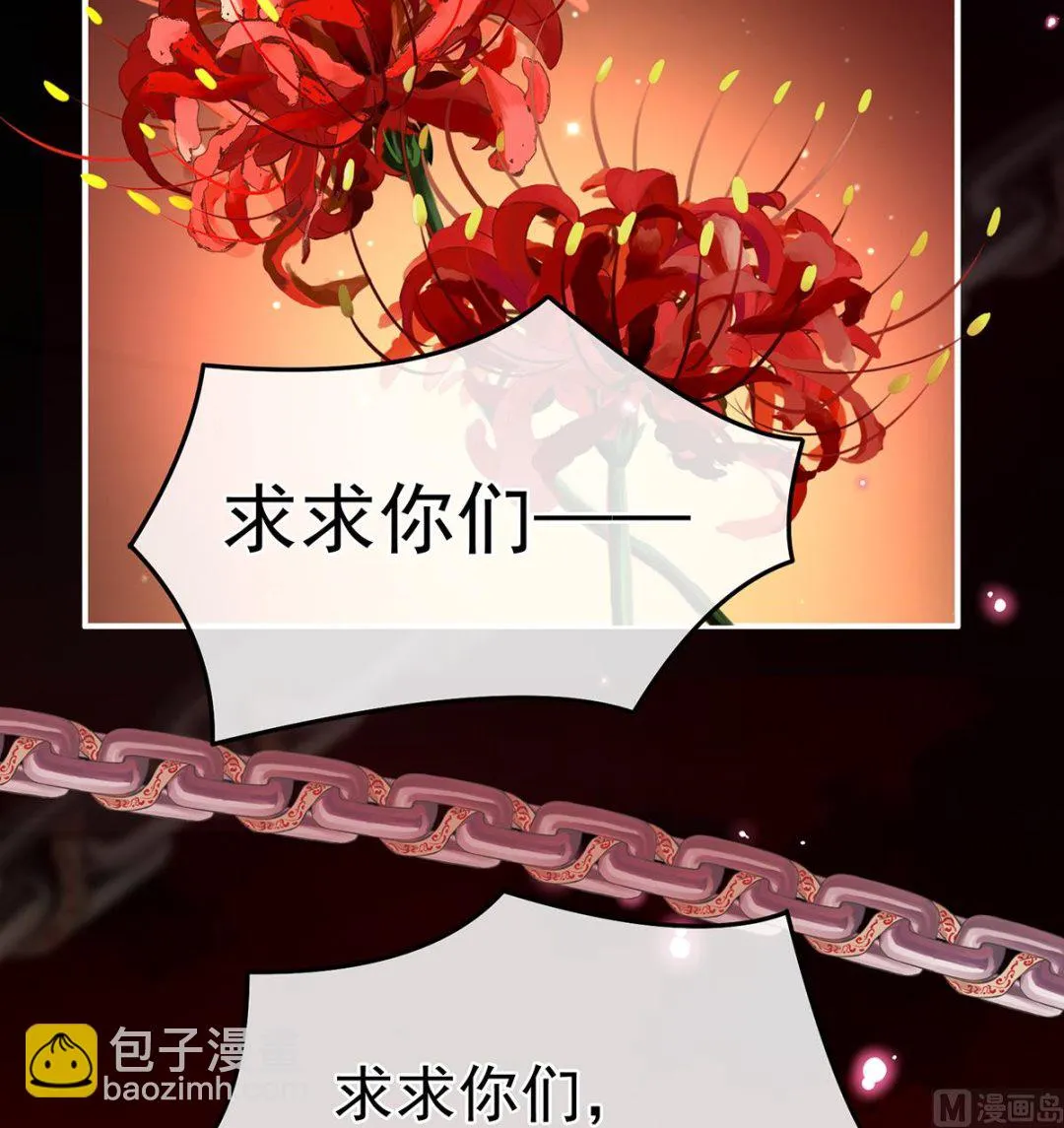 第70话 她果然在意他 第54页