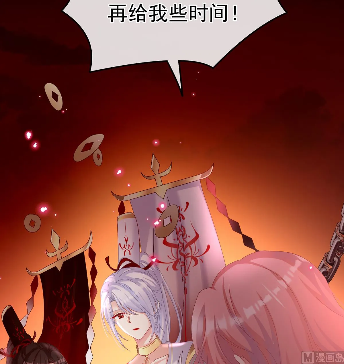 第70话 她果然在意他 第55页