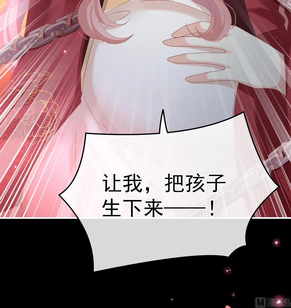 第70话 她果然在意他 第59页
