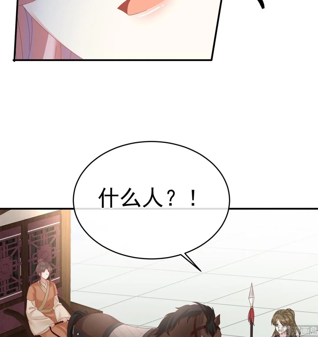 第70话 她果然在意他 第62页